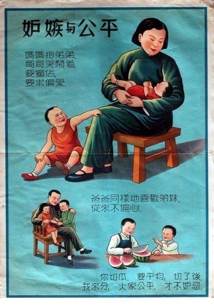 1952年海报树梢老李看历史jiaweili.com